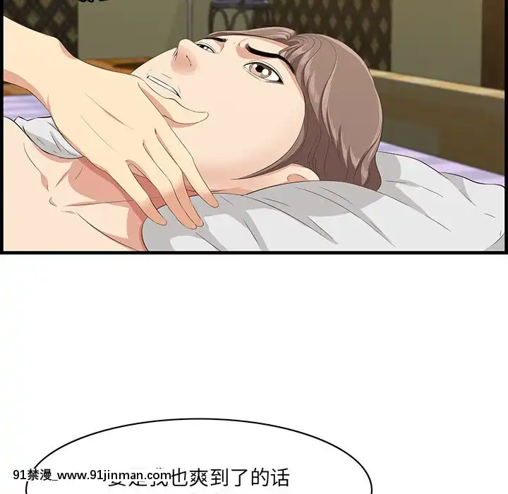 嚐一口就好18-19話[8h as 18h tem crase]