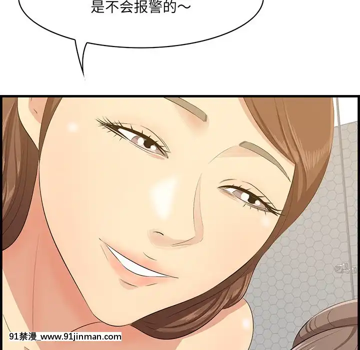 嚐一口就好18-19話[8h as 18h tem crase]