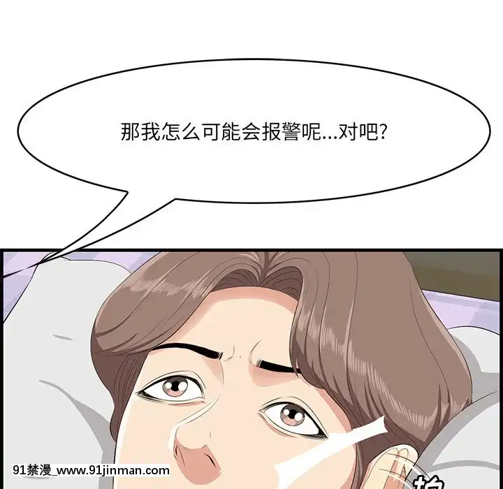 嚐一口就好18-19話[8h as 18h tem crase]