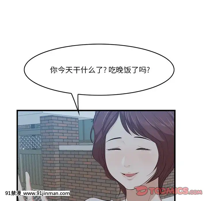 嚐一口就好18-19話[8h as 18h tem crase]