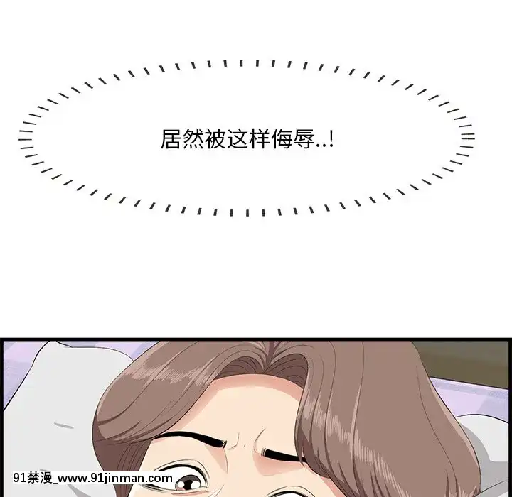 嚐一口就好18-19話[8h as 18h tem crase]