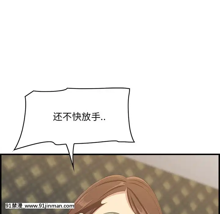 嚐一口就好18-19話[8h as 18h tem crase]