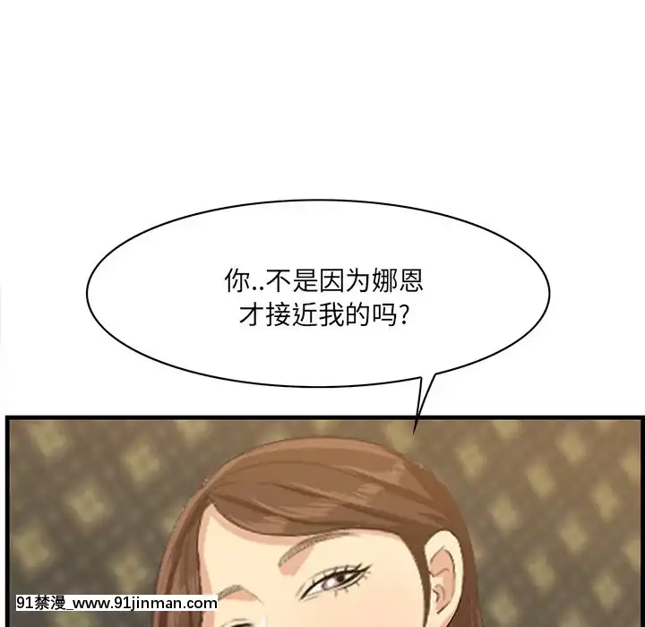 嚐一口就好18-19話[8h as 18h tem crase]