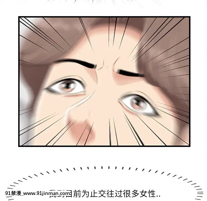 嚐一口就好18-19話[8h as 18h tem crase]