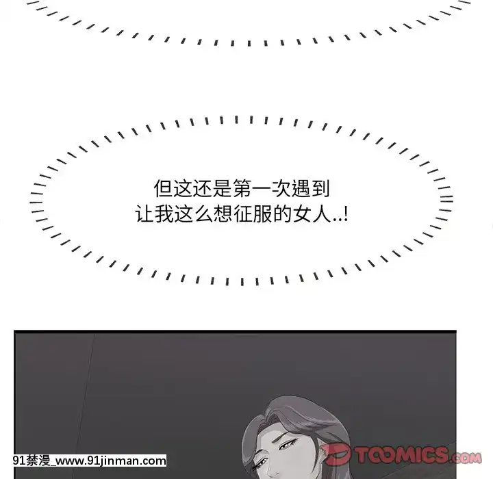 嚐一口就好18-19話[8h as 18h tem crase]