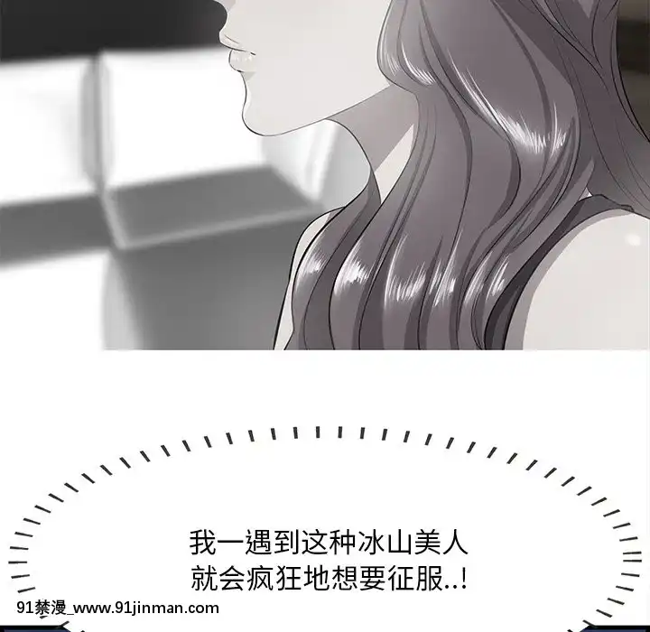 嚐一口就好18-19話[8h as 18h tem crase]