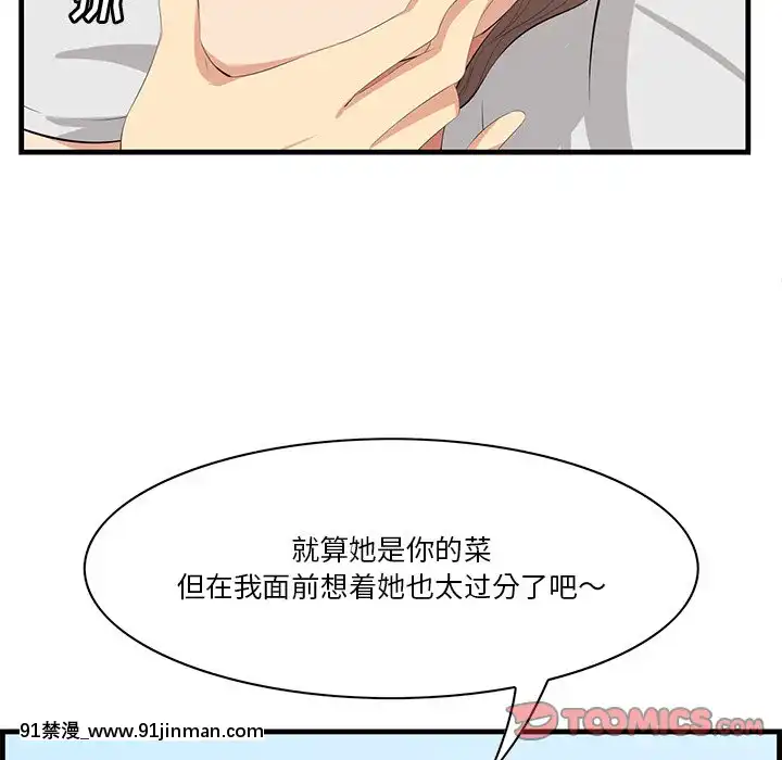 嚐一口就好18-19話[8h as 18h tem crase]