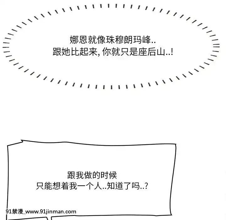 嚐一口就好18-19話[8h as 18h tem crase]