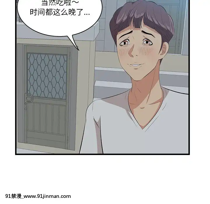 嚐一口就好18-19話[8h as 18h tem crase]