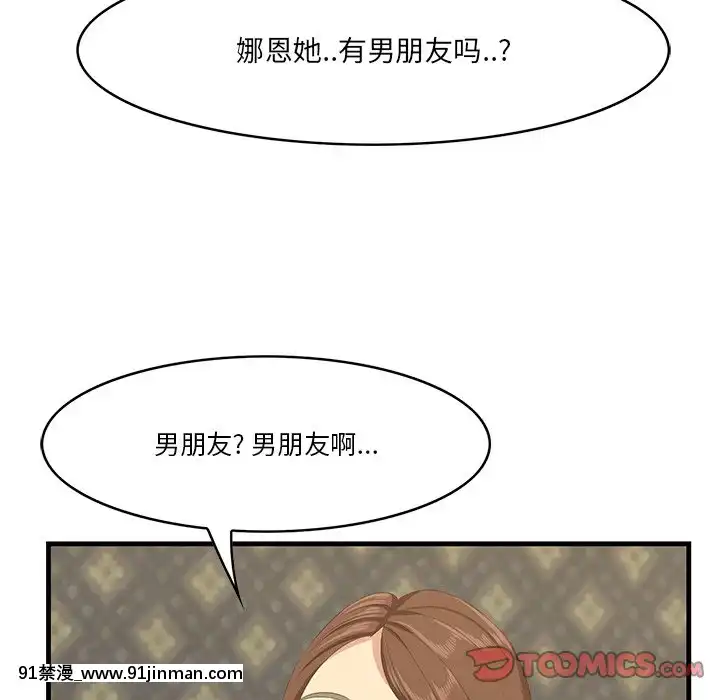 嚐一口就好18-19話[8h as 18h tem crase]
