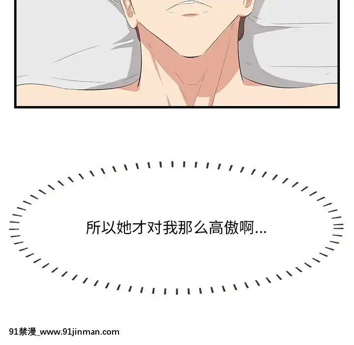 嚐一口就好18-19話[8h as 18h tem crase]