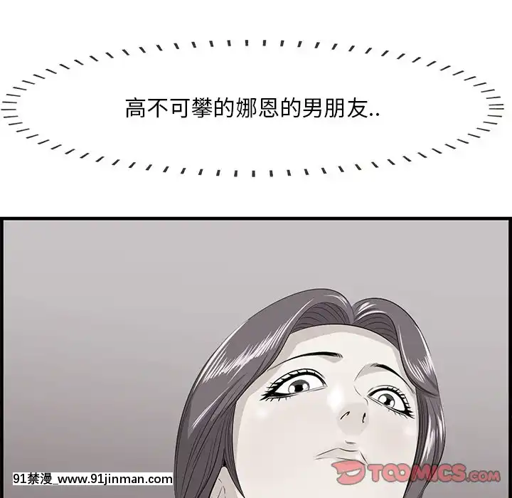 嚐一口就好18-19話[8h as 18h tem crase]