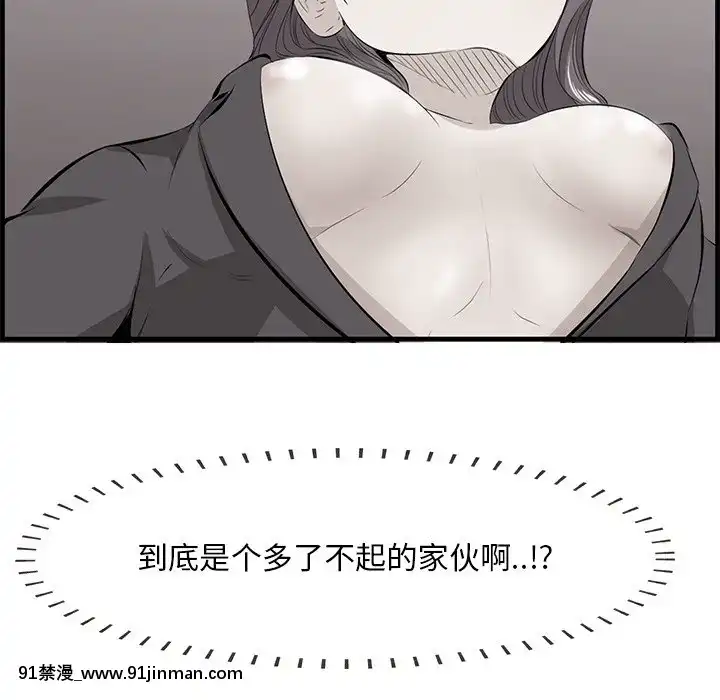 嚐一口就好18-19話[8h as 18h tem crase]