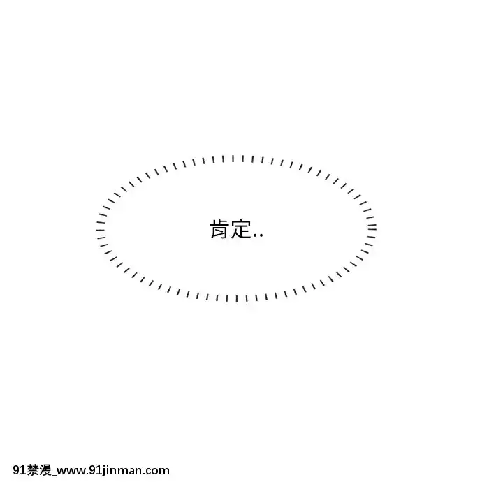 嚐一口就好18-19話[8h as 18h tem crase]