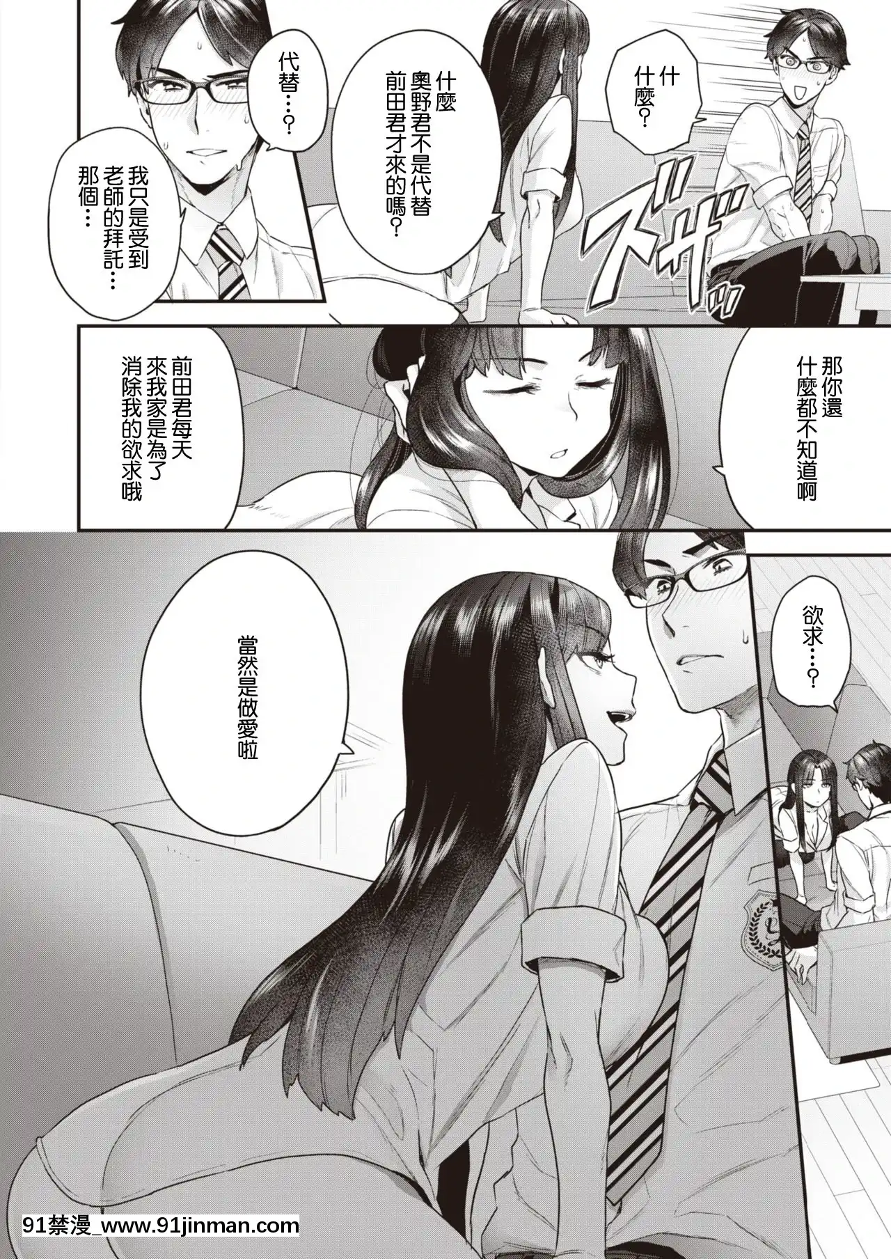 [ヨシラギ]倉井海月は誰でもいい(WEEKLY快楽天Vol.49)[中國翻訳][h漫 動畫]