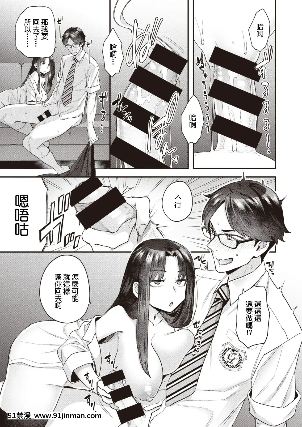 [ヨシラギ]倉井海月は誰でもいい(WEEKLY快楽天Vol.49)[中國翻訳][h漫 動畫]