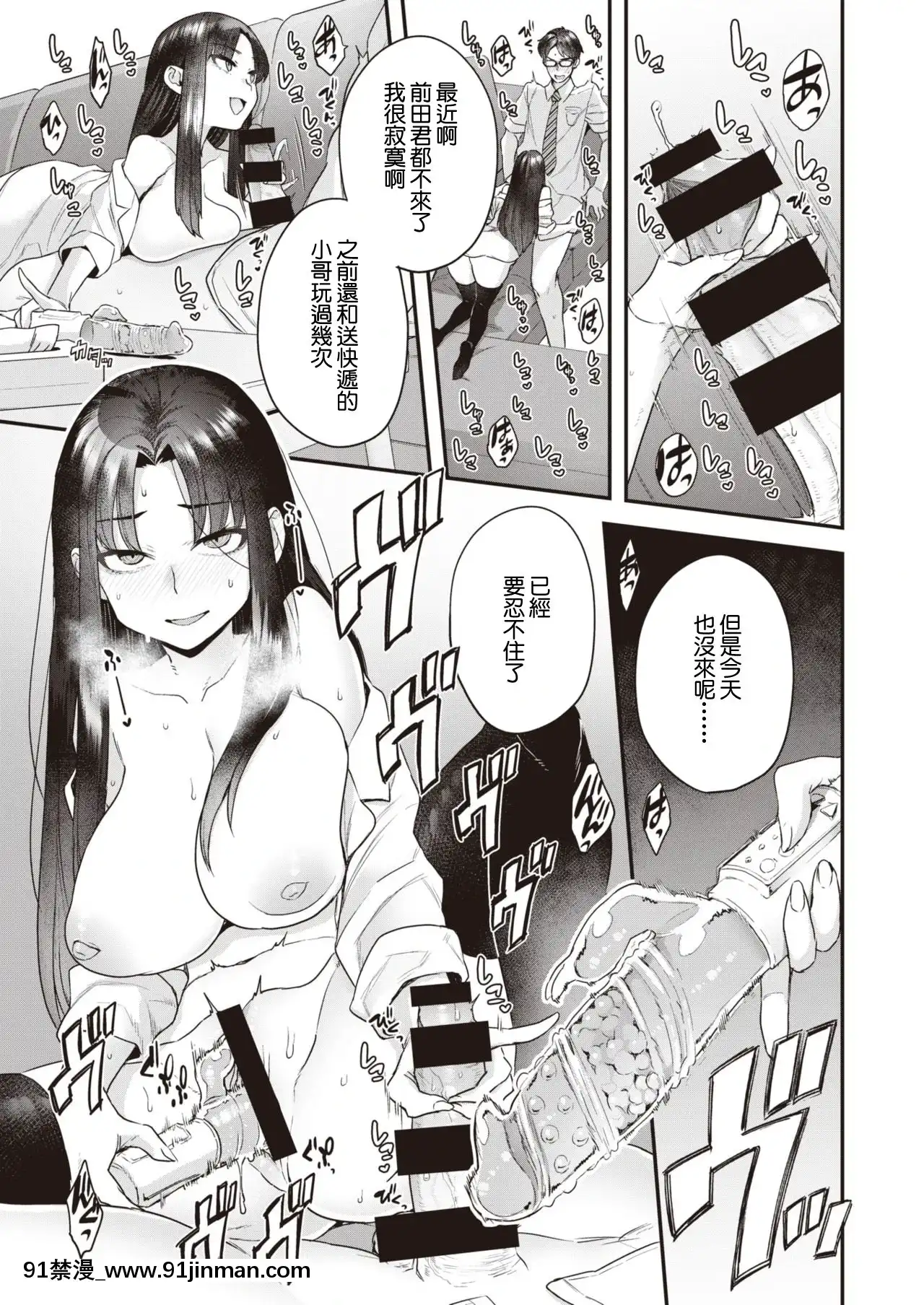 [ヨシラギ]倉井海月は誰でもいい(WEEKLY快楽天Vol.49)[中國翻訳][h漫 動畫]