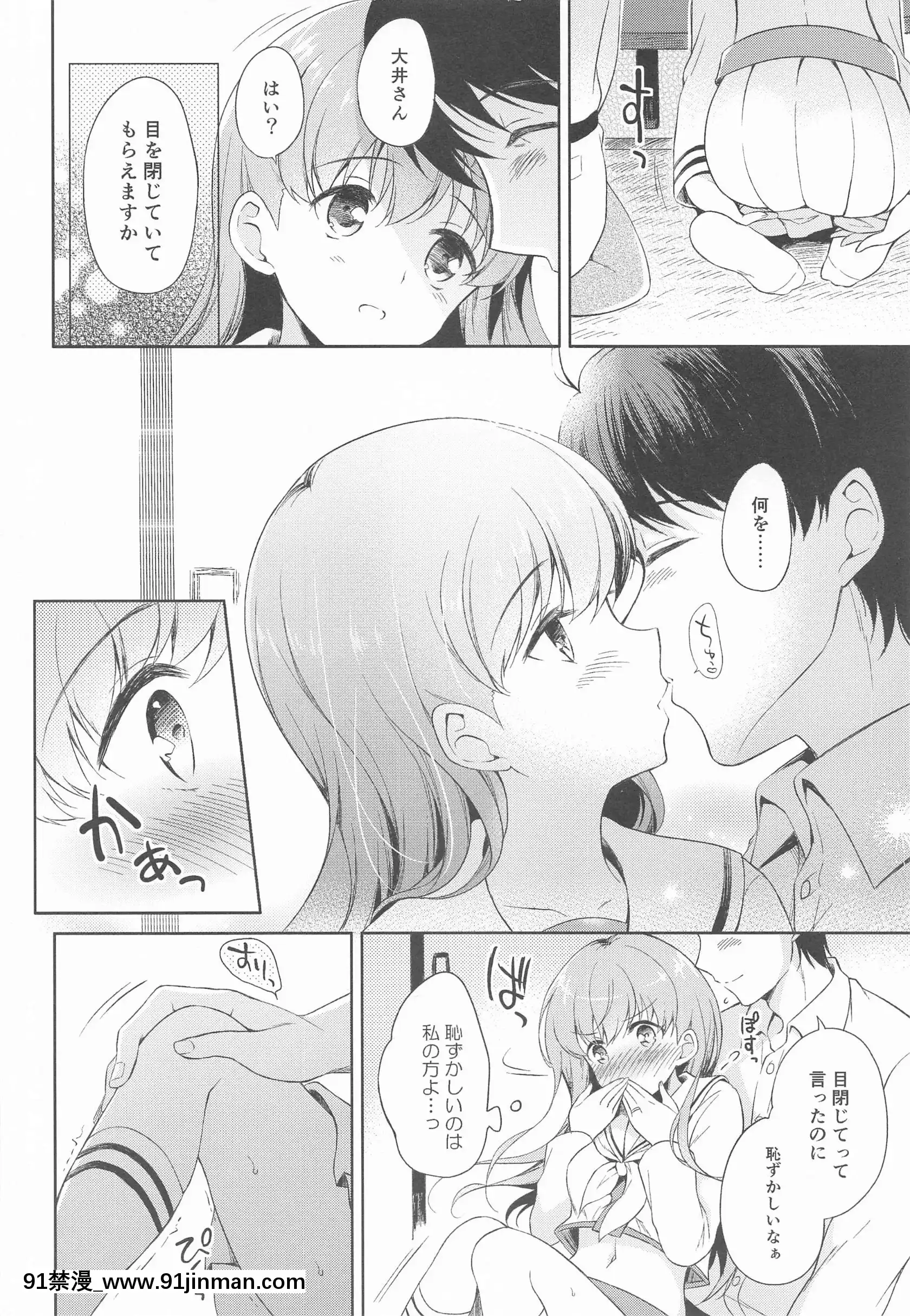 (同人誌)[パンダが一匹。(コミズミコ)]私の戀した提督大井提督LOVE成人向け総集編(艦隊これくしょん-艦これ-)[sinh luc 18h la gio gi]