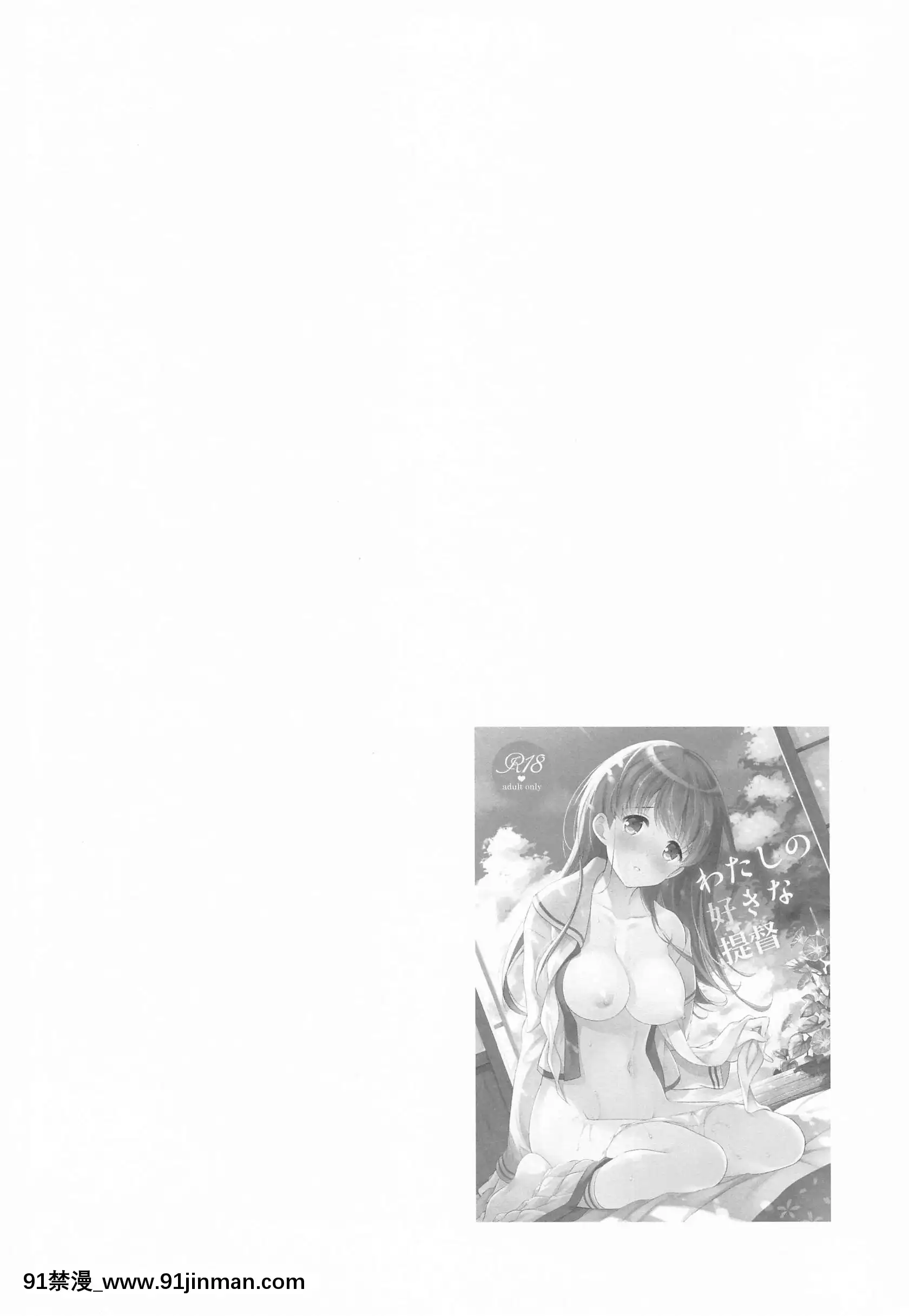 (同人誌)[パンダが一匹。(コミズミコ)]私の戀した提督大井提督LOVE成人向け総集編(艦隊これくしょん-艦これ-)[sinh luc 18h la gio gi]