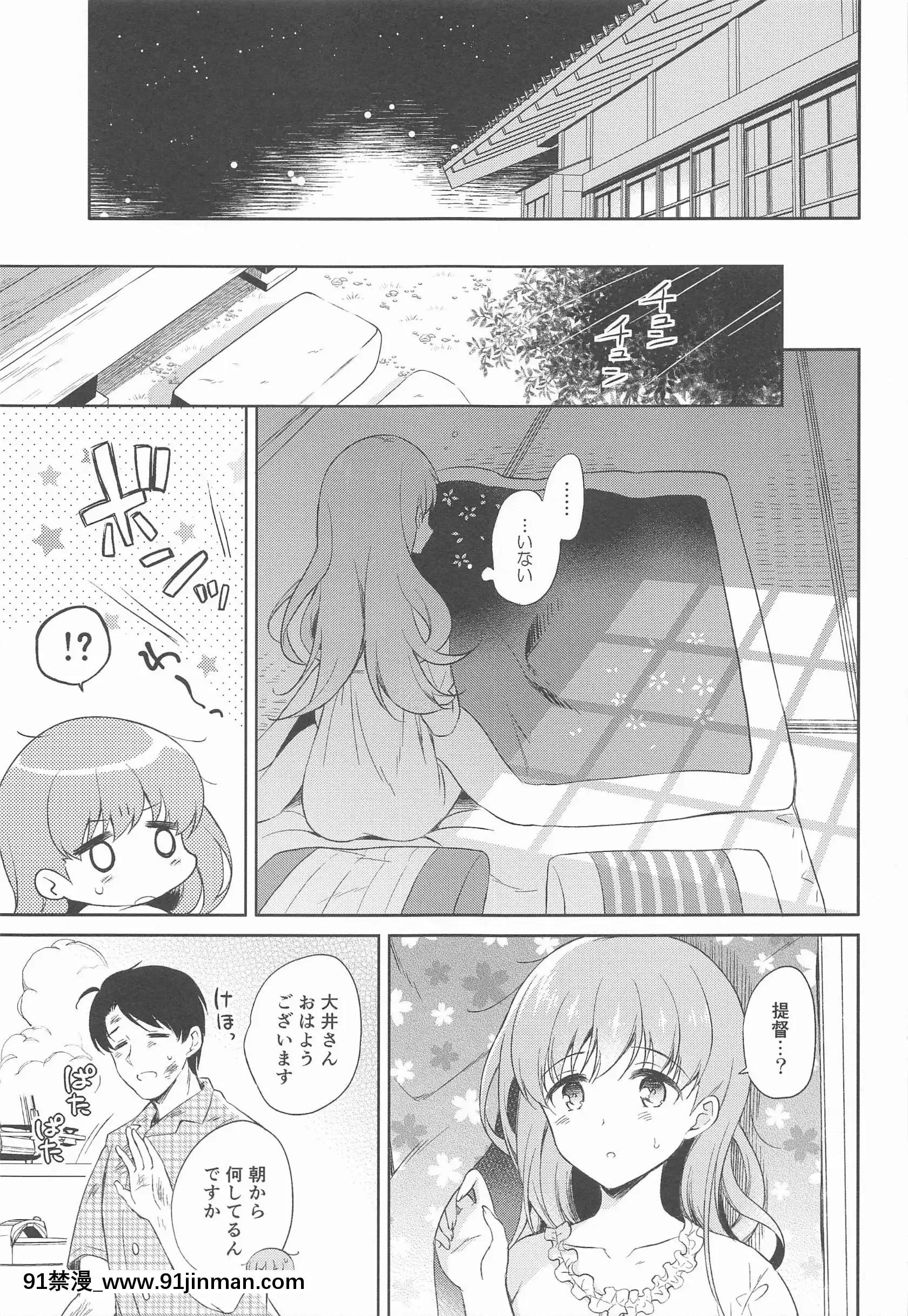 (同人誌)[パンダが一匹。(コミズミコ)]私の戀した提督大井提督LOVE成人向け総集編(艦隊これくしょん-艦これ-)[sinh luc 18h la gio gi]
