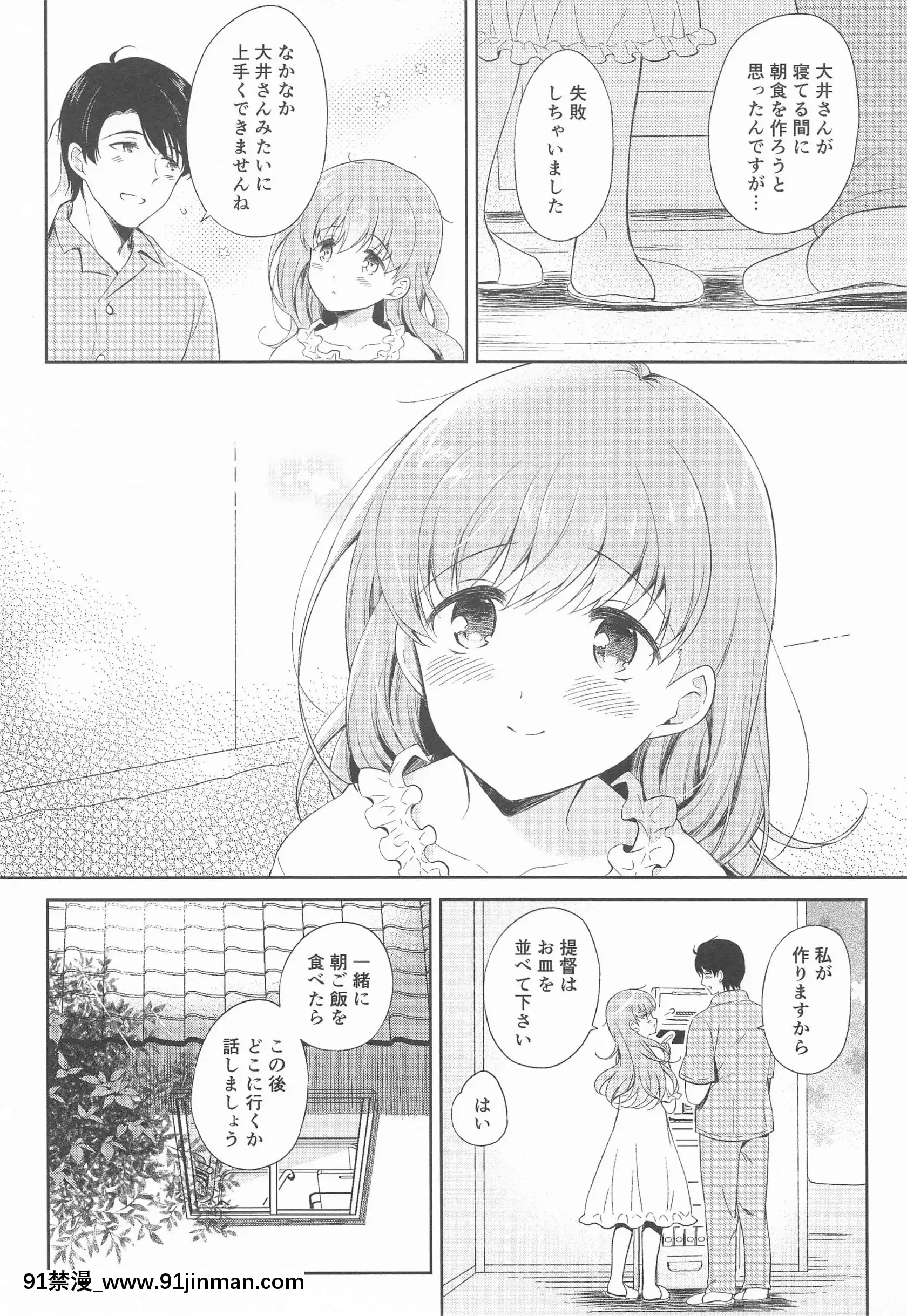 (同人誌)[パンダが一匹。(コミズミコ)]私の戀した提督大井提督LOVE成人向け総集編(艦隊これくしょん-艦これ-)[sinh luc 18h la gio gi]