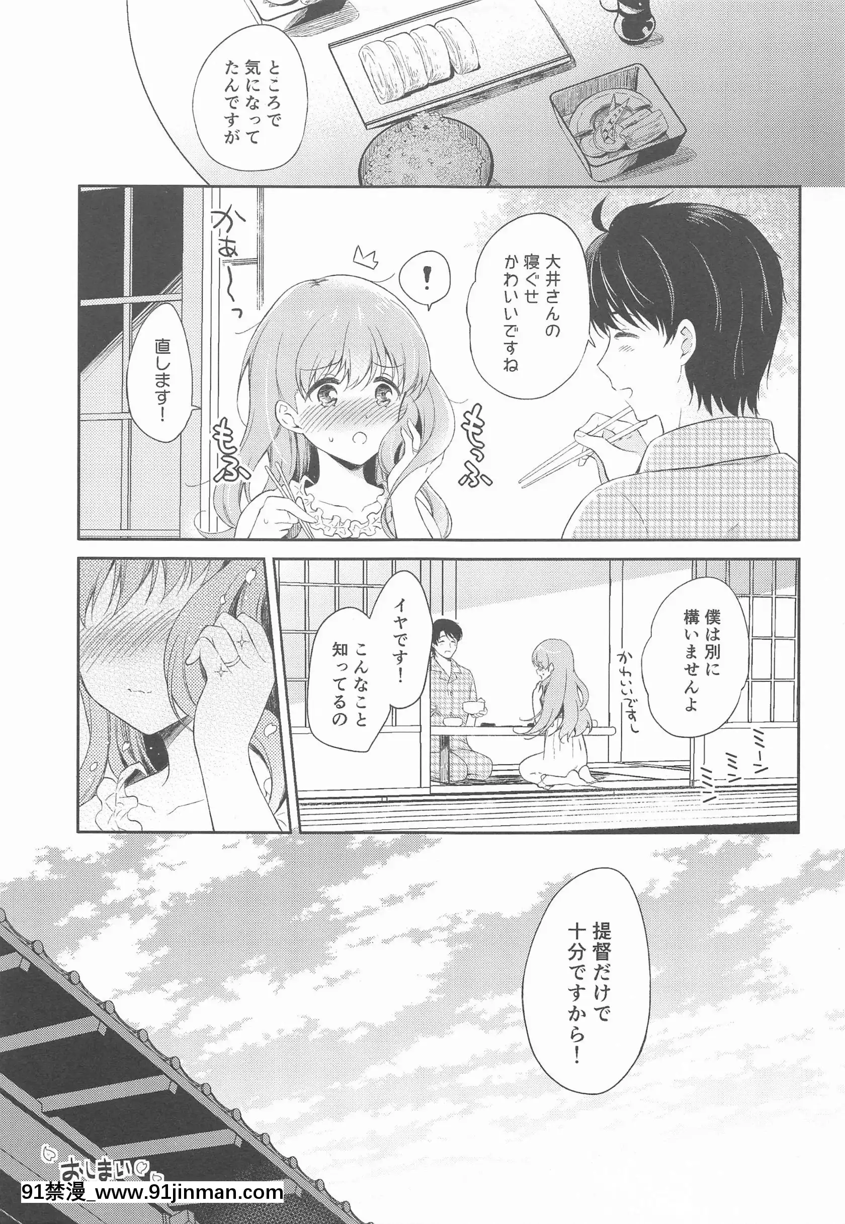 (同人誌)[パンダが一匹。(コミズミコ)]私の戀した提督大井提督LOVE成人向け総集編(艦隊これくしょん-艦これ-)[sinh luc 18h la gio gi]