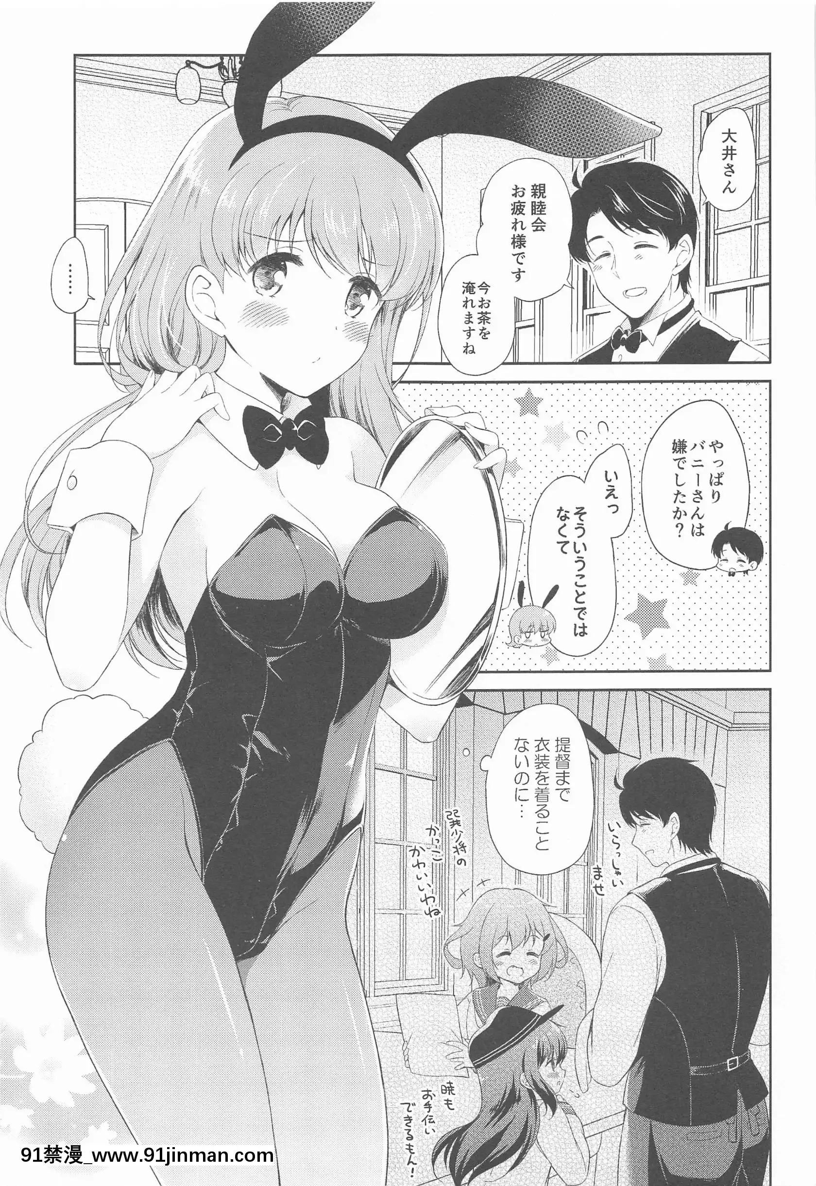 (同人誌)[パンダが一匹。(コミズミコ)]私の戀した提督大井提督LOVE成人向け総集編(艦隊これくしょん-艦これ-)[sinh luc 18h la gio gi]