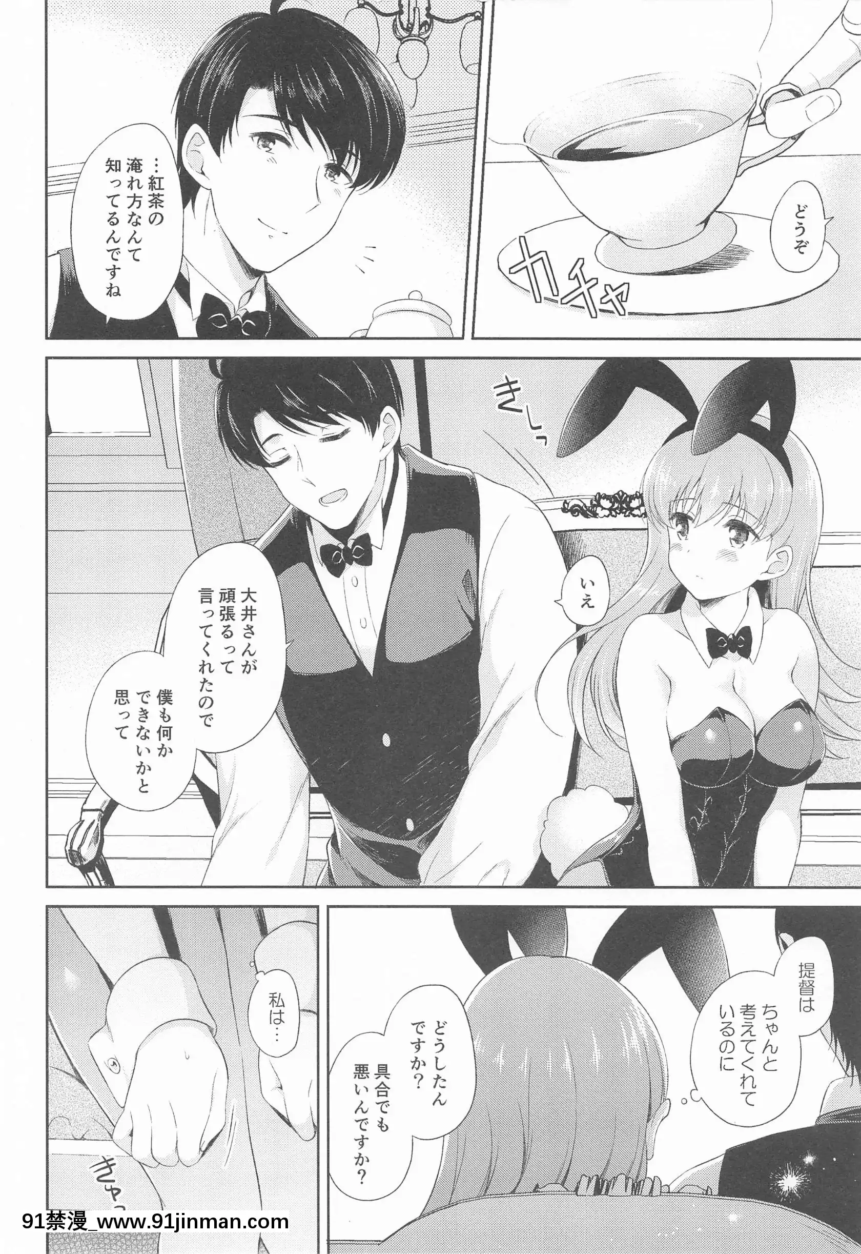 (同人誌)[パンダが一匹。(コミズミコ)]私の戀した提督大井提督LOVE成人向け総集編(艦隊これくしょん-艦これ-)[sinh luc 18h la gio gi]