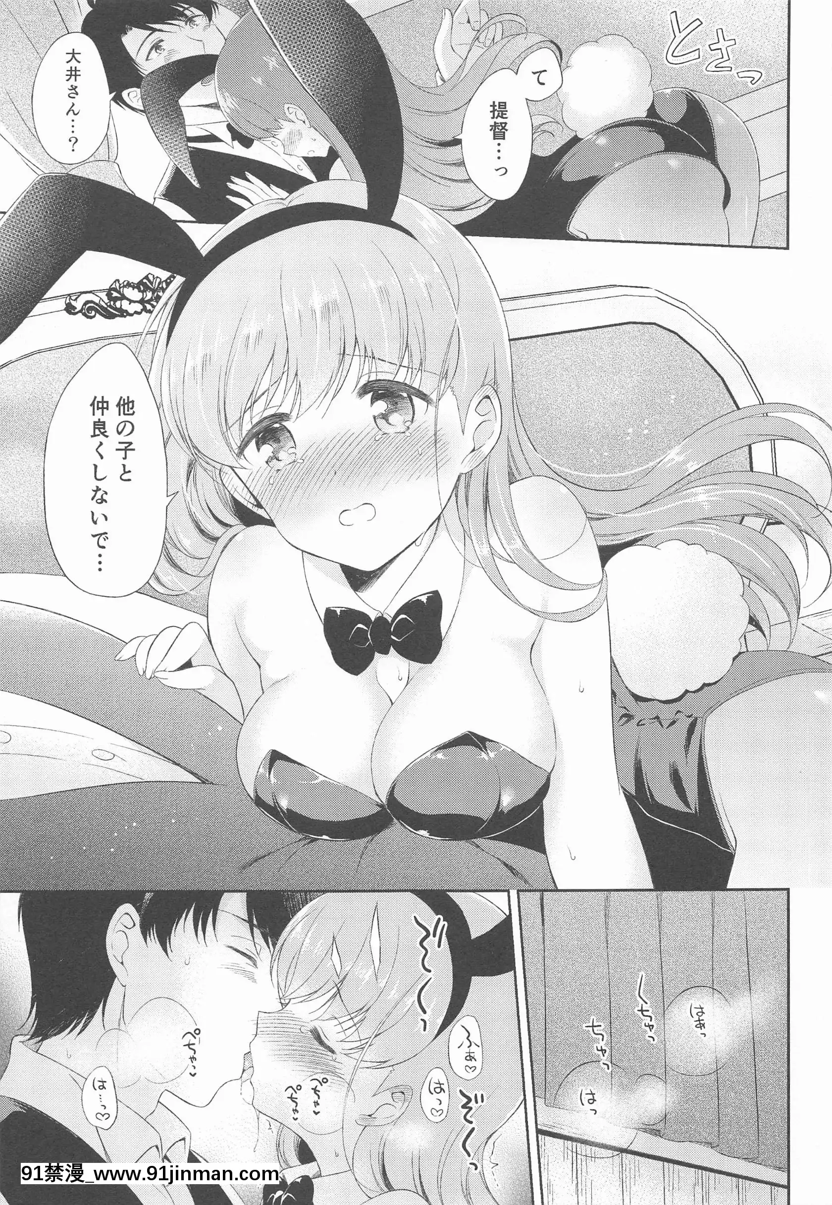 (同人誌)[パンダが一匹。(コミズミコ)]私の戀した提督大井提督LOVE成人向け総集編(艦隊これくしょん-艦これ-)[sinh luc 18h la gio gi]