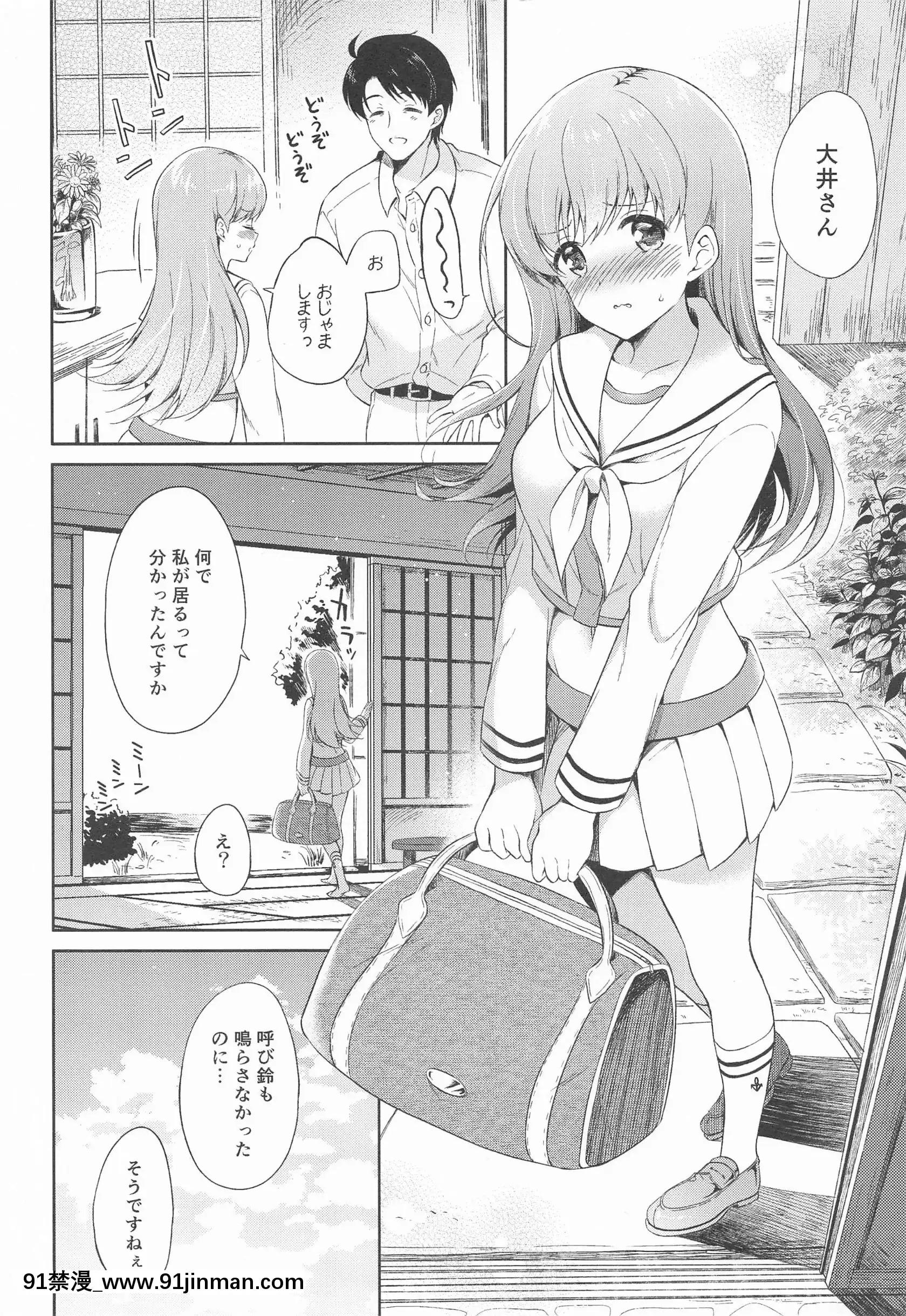 (同人誌)[パンダが一匹。(コミズミコ)]私の戀した提督大井提督LOVE成人向け総集編(艦隊これくしょん-艦これ-)[sinh luc 18h la gio gi]