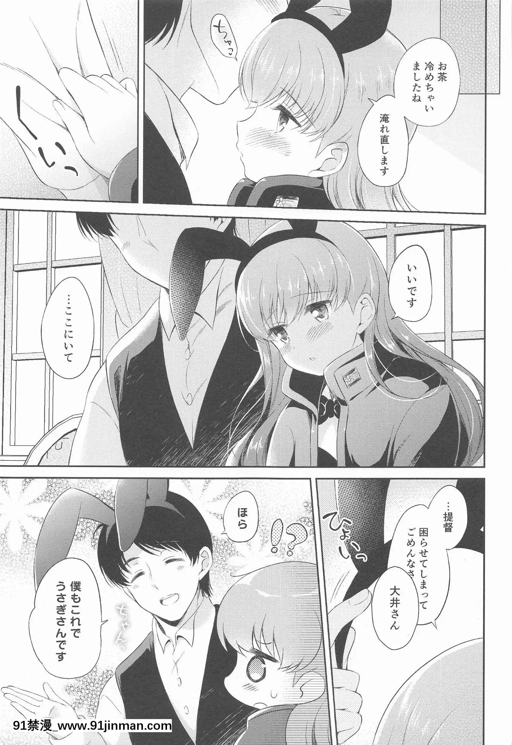 (同人誌)[パンダが一匹。(コミズミコ)]私の戀した提督大井提督LOVE成人向け総集編(艦隊これくしょん-艦これ-)[sinh luc 18h la gio gi]