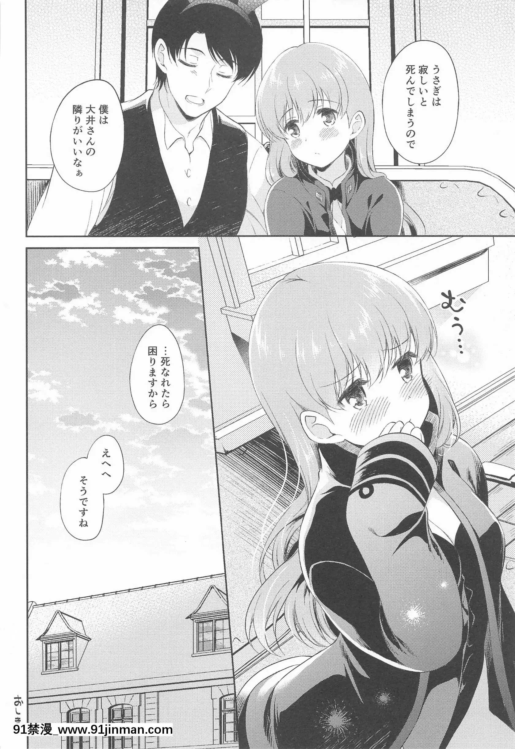 (同人誌)[パンダが一匹。(コミズミコ)]私の戀した提督大井提督LOVE成人向け総集編(艦隊これくしょん-艦これ-)[sinh luc 18h la gio gi]