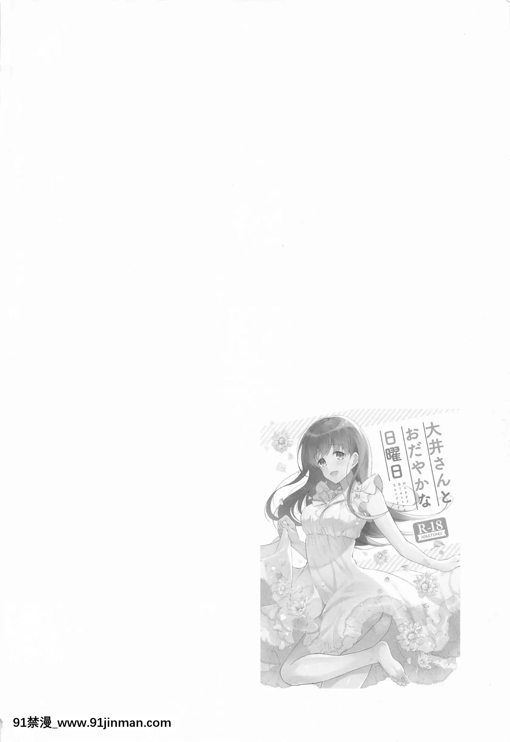 (同人誌)[パンダが一匹。(コミズミコ)]私の戀した提督大井提督LOVE成人向け総集編(艦隊これくしょん-艦これ-)[sinh luc 18h la gio gi]
