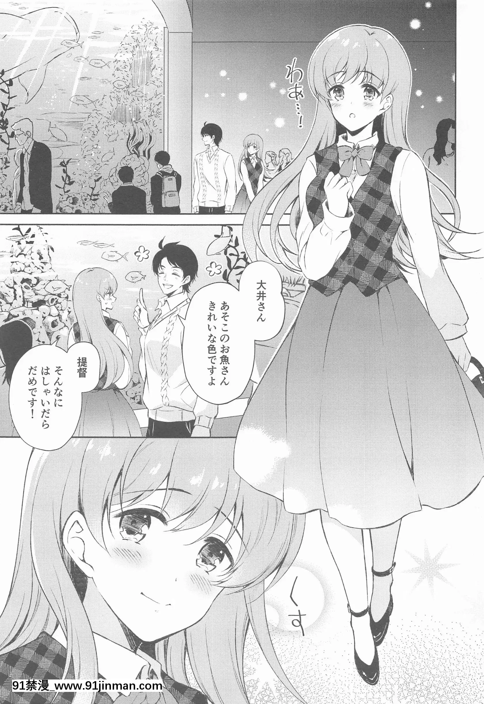 (同人誌)[パンダが一匹。(コミズミコ)]私の戀した提督大井提督LOVE成人向け総集編(艦隊これくしょん-艦これ-)[sinh luc 18h la gio gi]