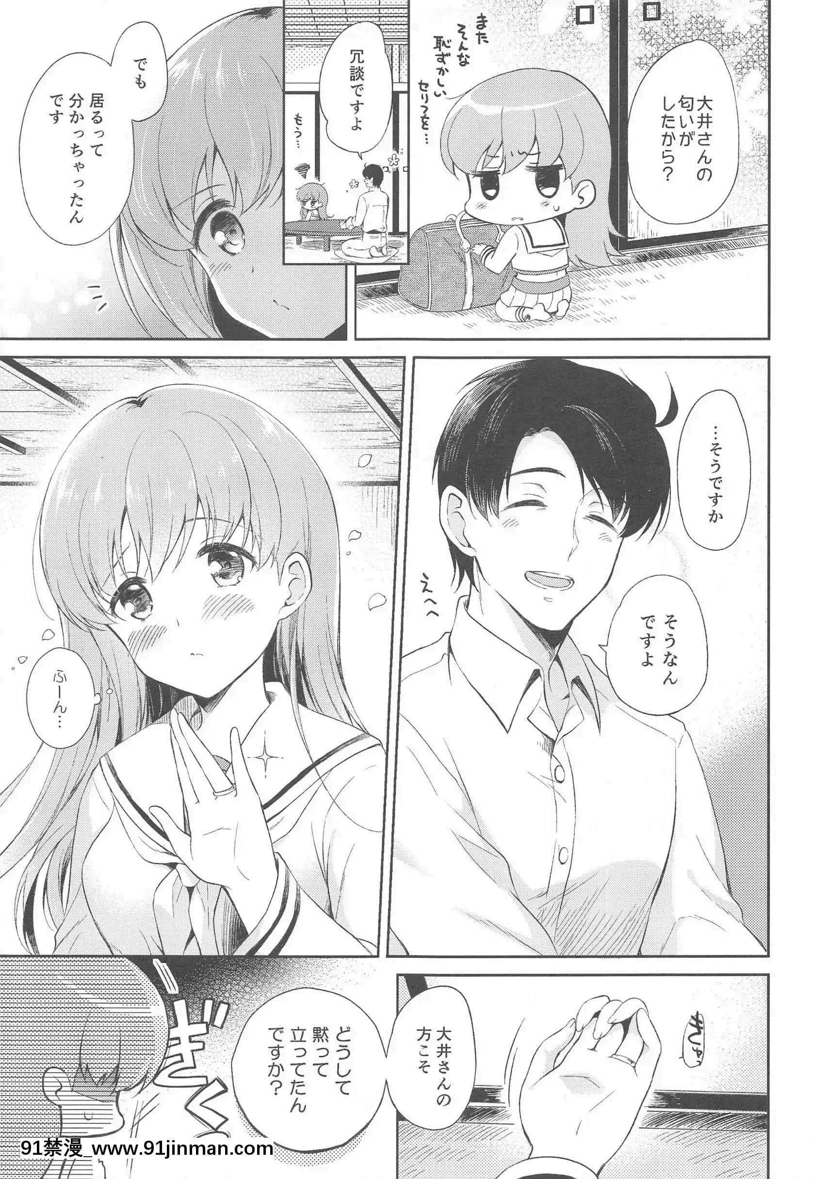 (同人誌)[パンダが一匹。(コミズミコ)]私の戀した提督大井提督LOVE成人向け総集編(艦隊これくしょん-艦これ-)[sinh luc 18h la gio gi]
