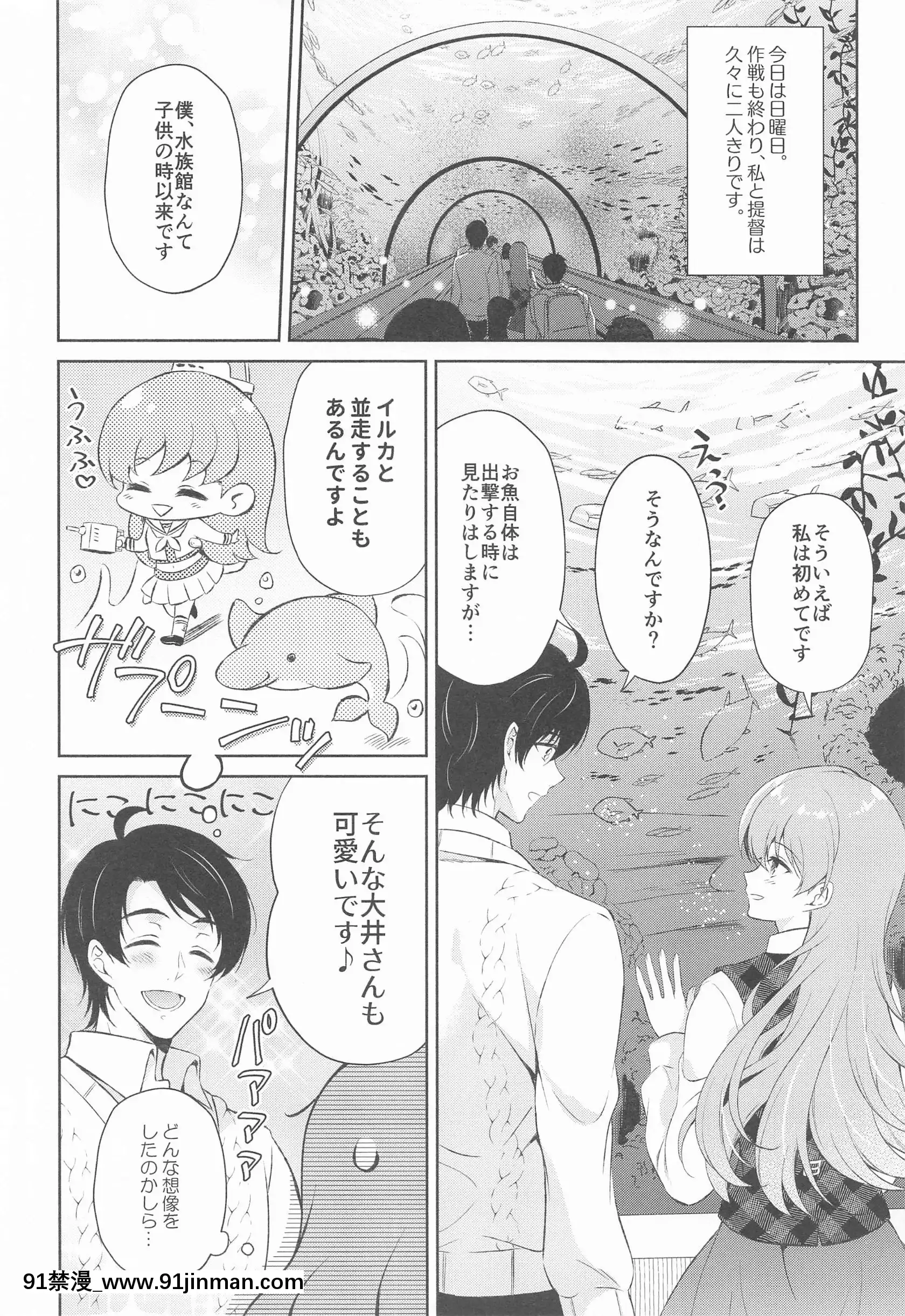 (同人誌)[パンダが一匹。(コミズミコ)]私の戀した提督大井提督LOVE成人向け総集編(艦隊これくしょん-艦これ-)[sinh luc 18h la gio gi]