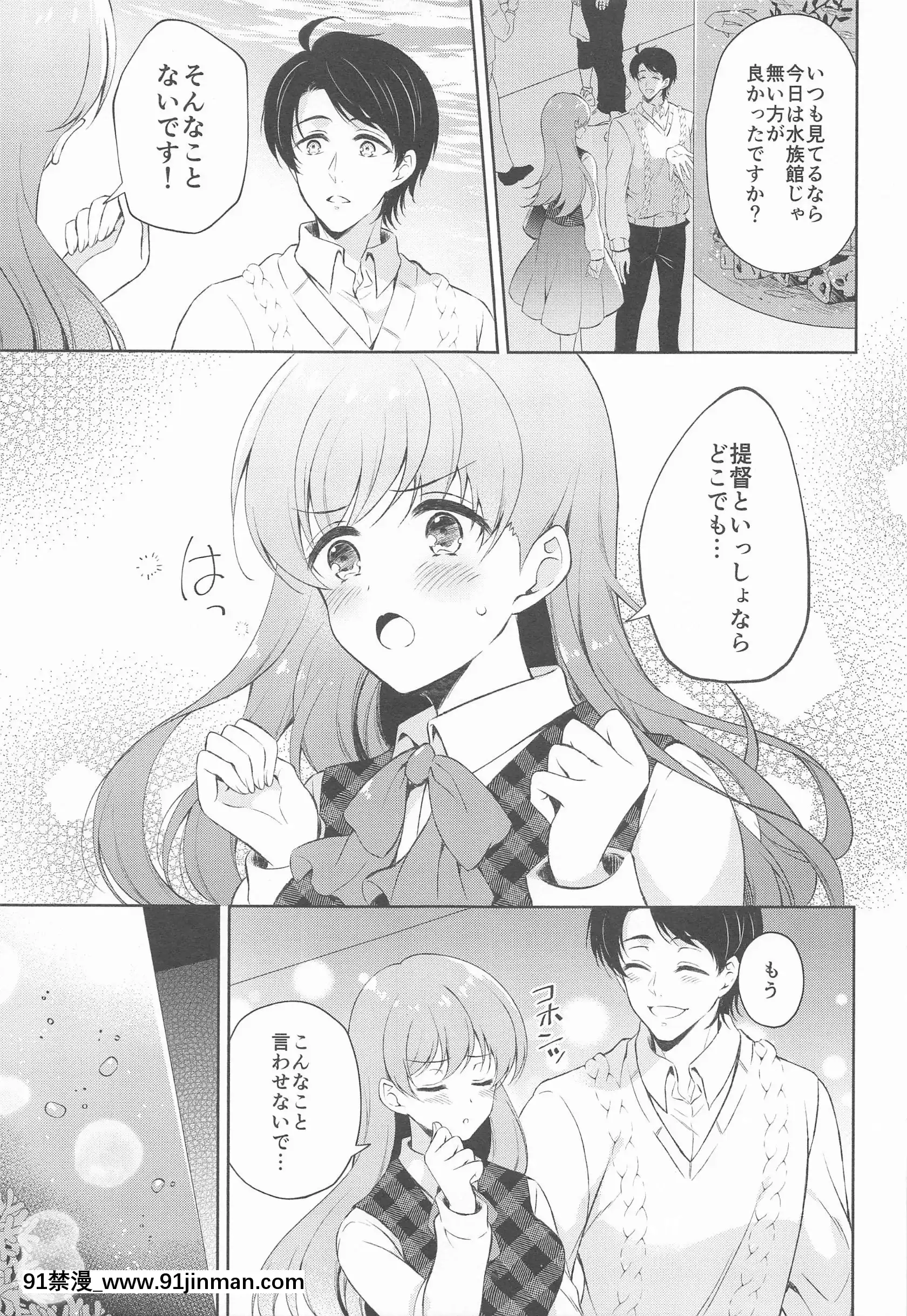 (同人誌)[パンダが一匹。(コミズミコ)]私の戀した提督大井提督LOVE成人向け総集編(艦隊これくしょん-艦これ-)[sinh luc 18h la gio gi]