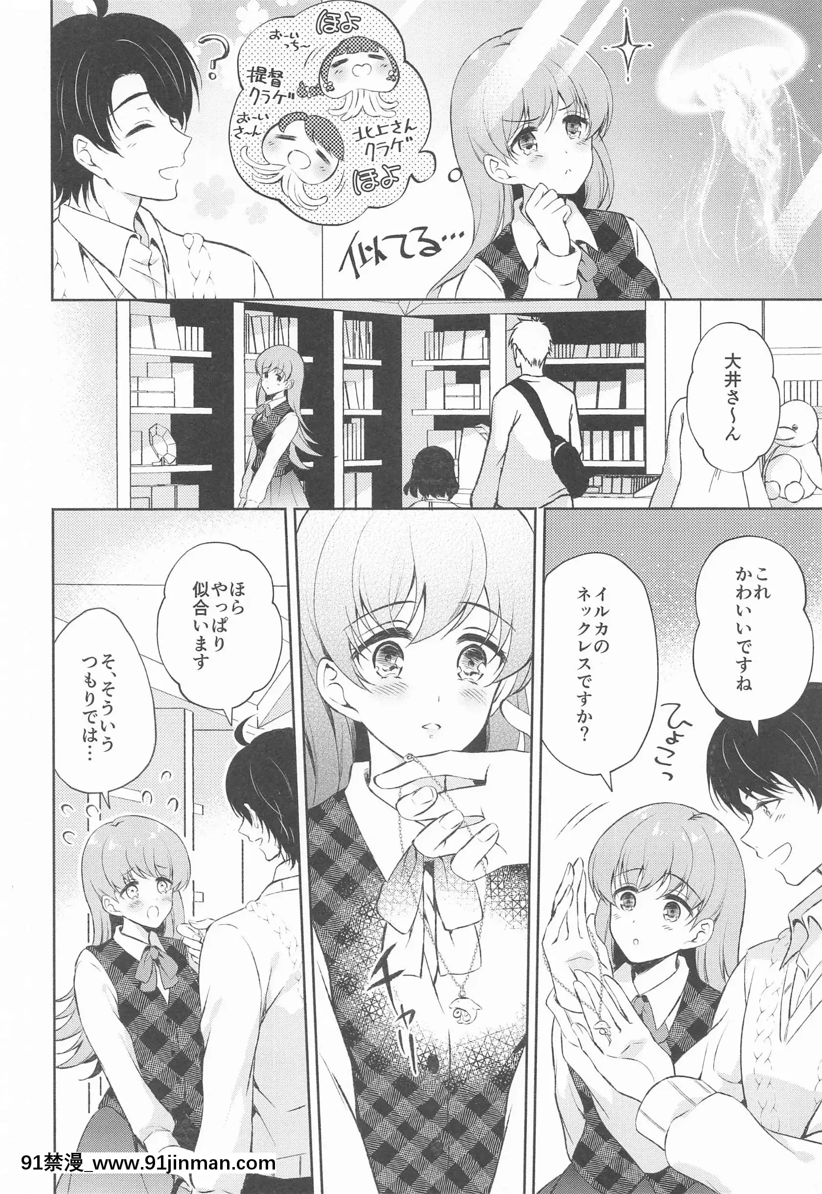 (同人誌)[パンダが一匹。(コミズミコ)]私の戀した提督大井提督LOVE成人向け総集編(艦隊これくしょん-艦これ-)[sinh luc 18h la gio gi]
