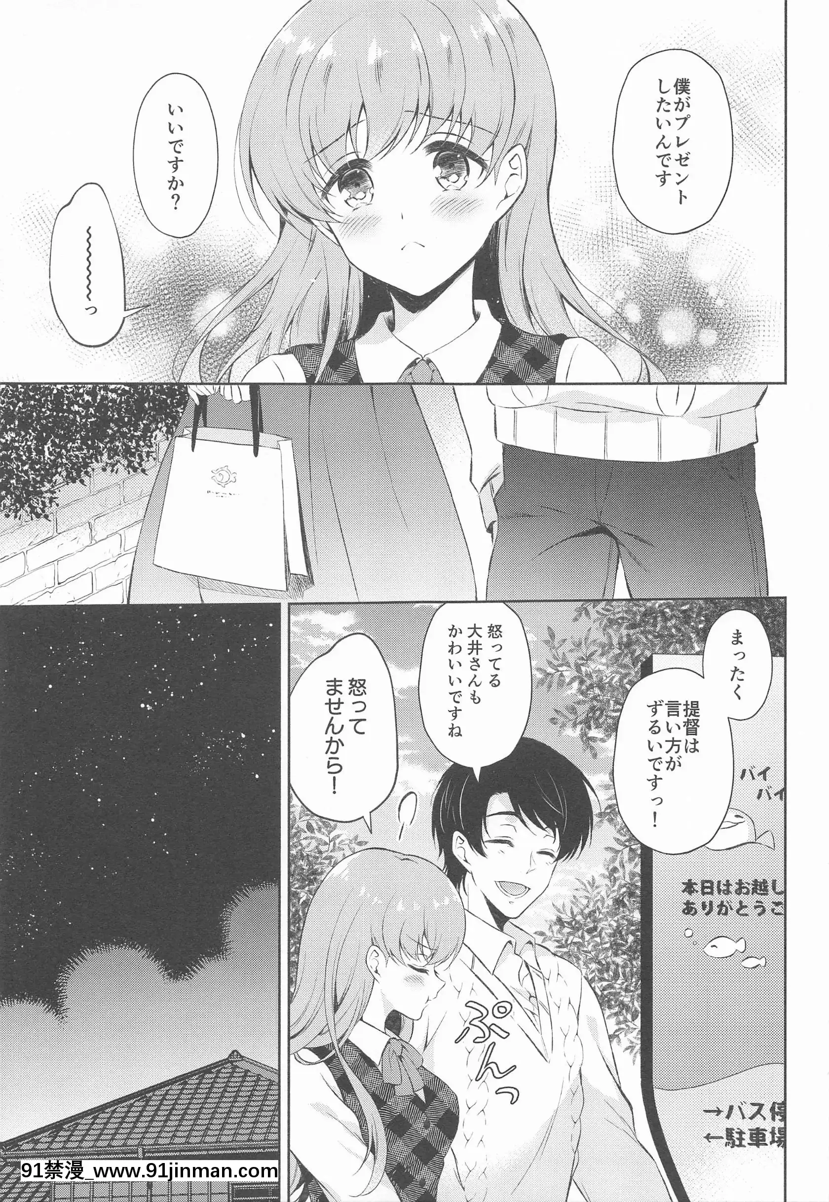 (同人誌)[パンダが一匹。(コミズミコ)]私の戀した提督大井提督LOVE成人向け総集編(艦隊これくしょん-艦これ-)[sinh luc 18h la gio gi]