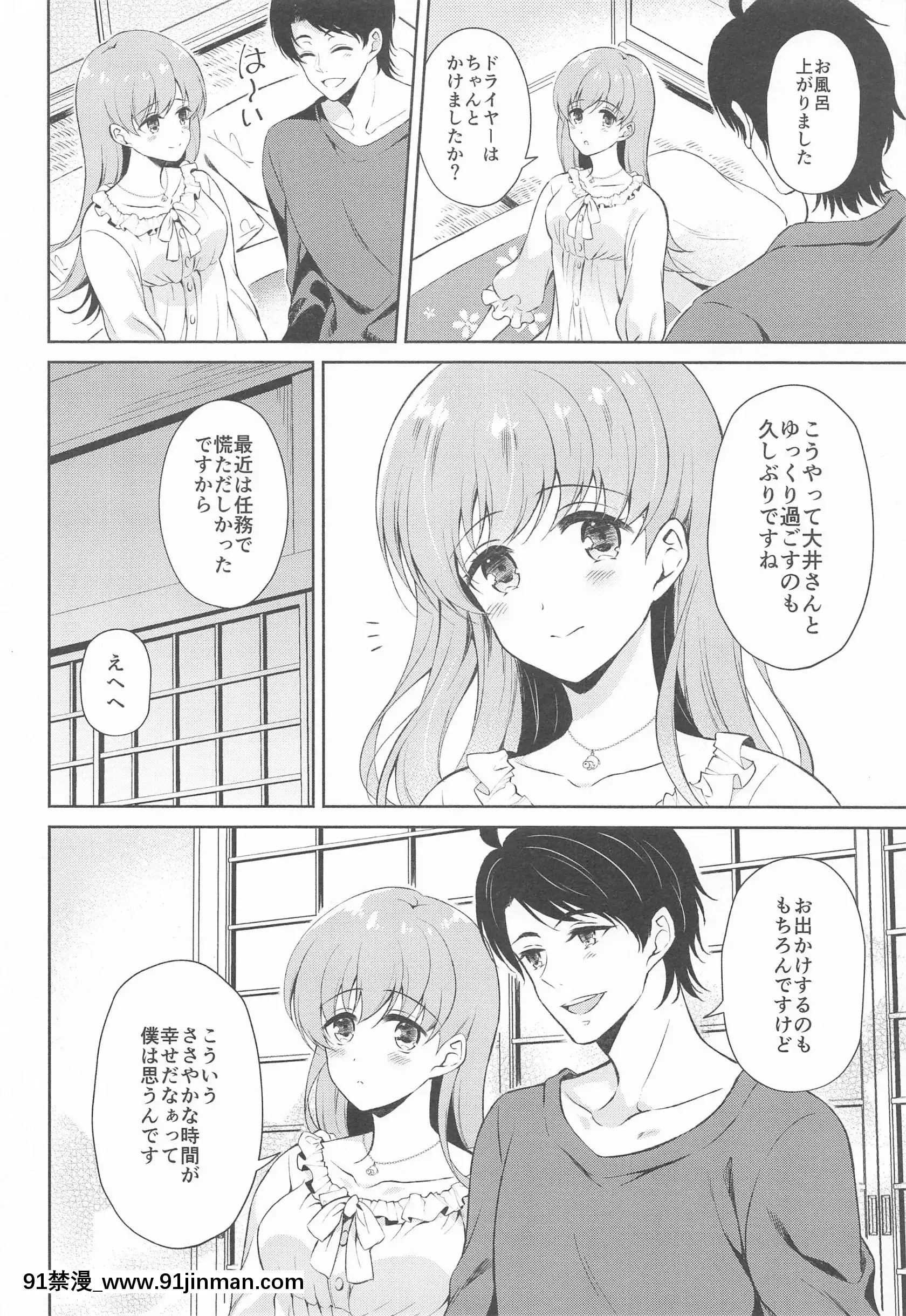 (同人誌)[パンダが一匹。(コミズミコ)]私の戀した提督大井提督LOVE成人向け総集編(艦隊これくしょん-艦これ-)[sinh luc 18h la gio gi]