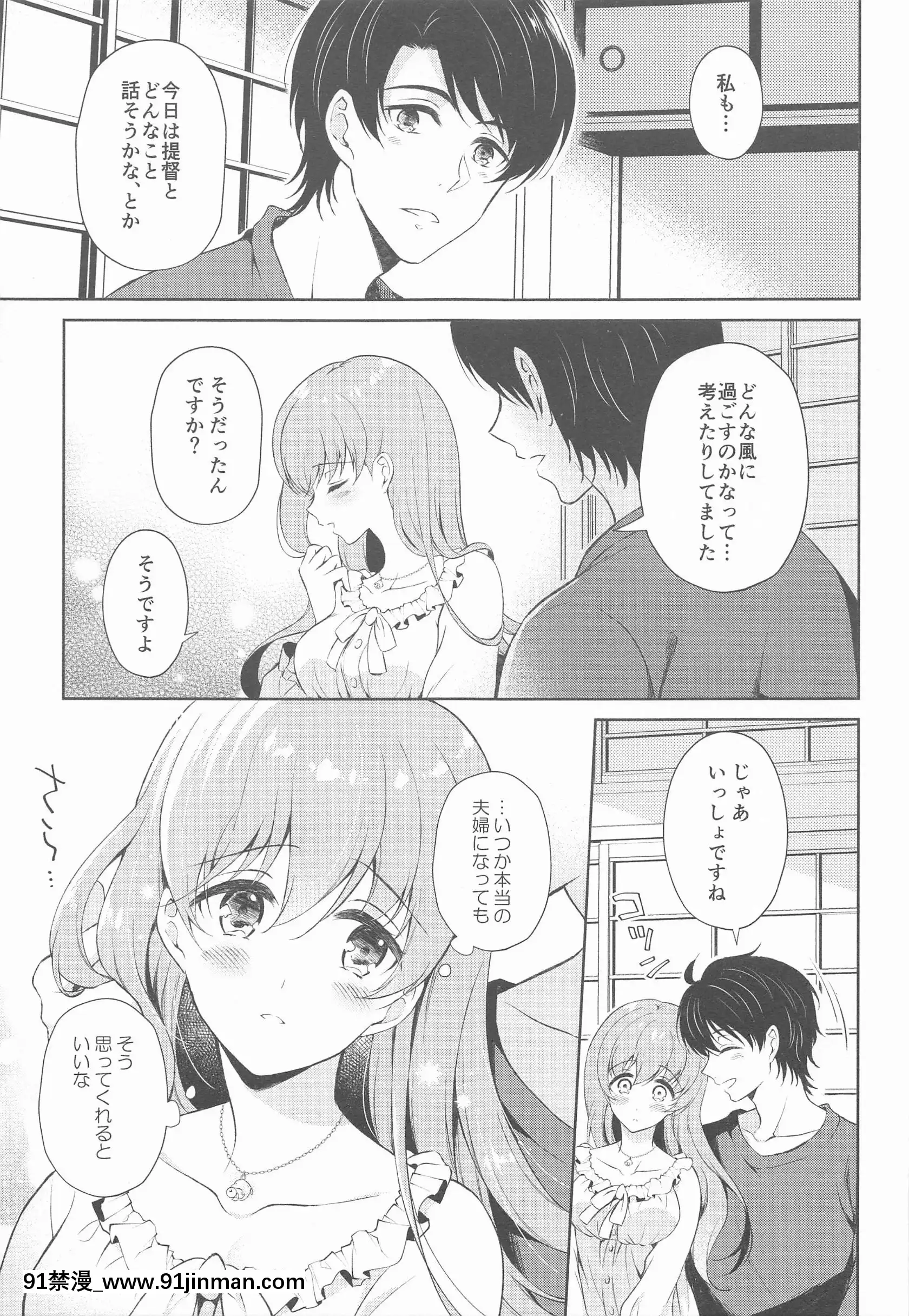 (同人誌)[パンダが一匹。(コミズミコ)]私の戀した提督大井提督LOVE成人向け総集編(艦隊これくしょん-艦これ-)[sinh luc 18h la gio gi]