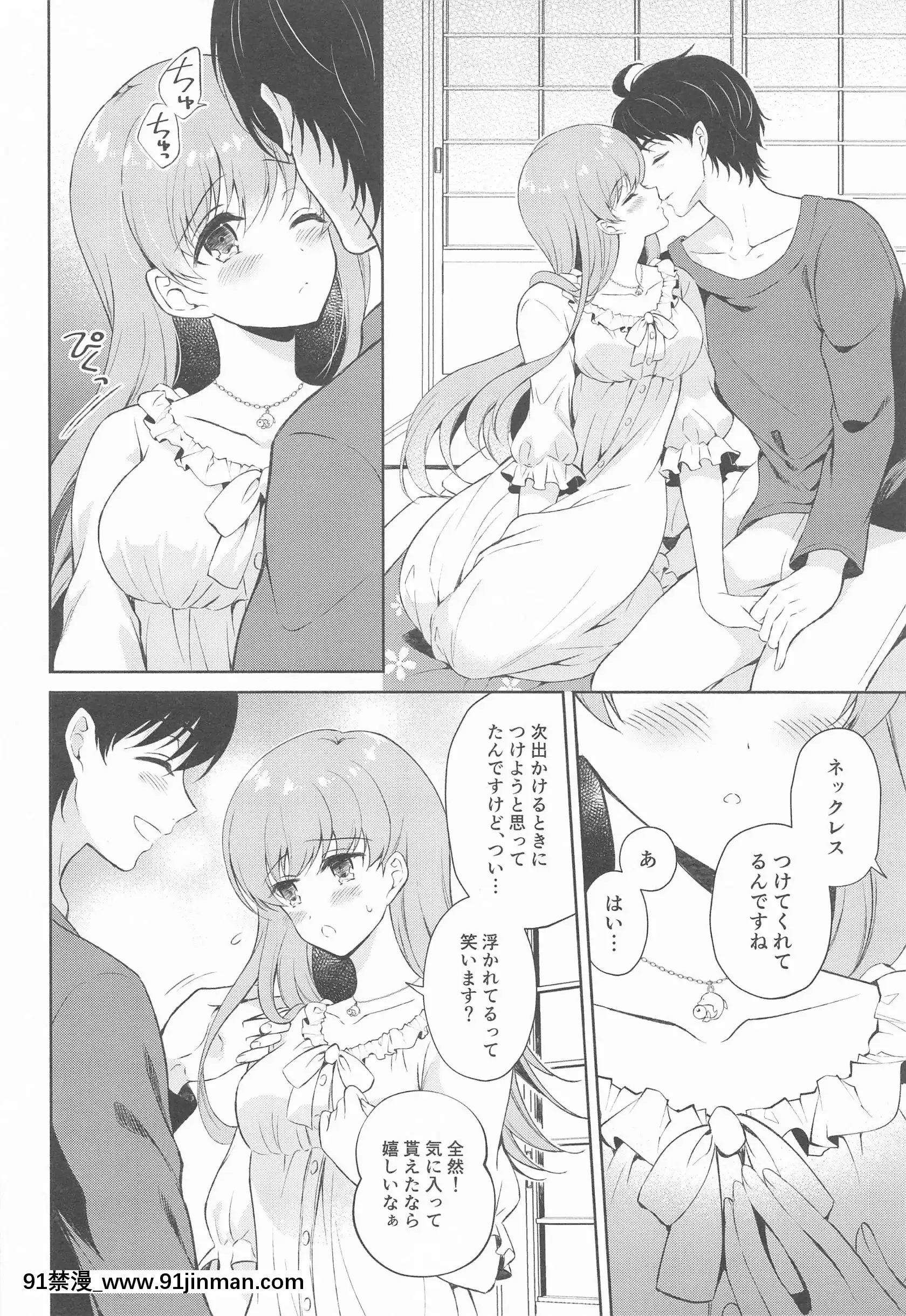 (同人誌)[パンダが一匹。(コミズミコ)]私の戀した提督大井提督LOVE成人向け総集編(艦隊これくしょん-艦これ-)[sinh luc 18h la gio gi]