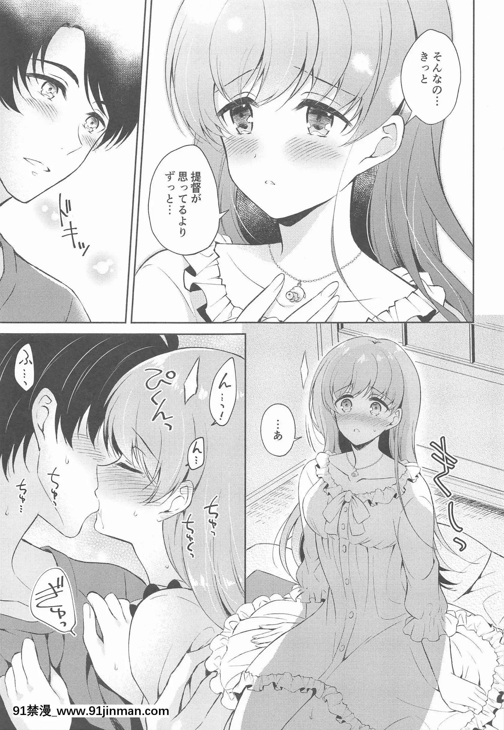 (同人誌)[パンダが一匹。(コミズミコ)]私の戀した提督大井提督LOVE成人向け総集編(艦隊これくしょん-艦これ-)[sinh luc 18h la gio gi]