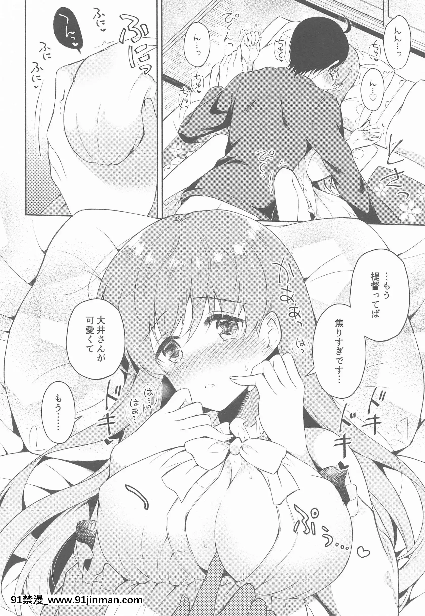 (同人誌)[パンダが一匹。(コミズミコ)]私の戀した提督大井提督LOVE成人向け総集編(艦隊これくしょん-艦これ-)[sinh luc 18h la gio gi]