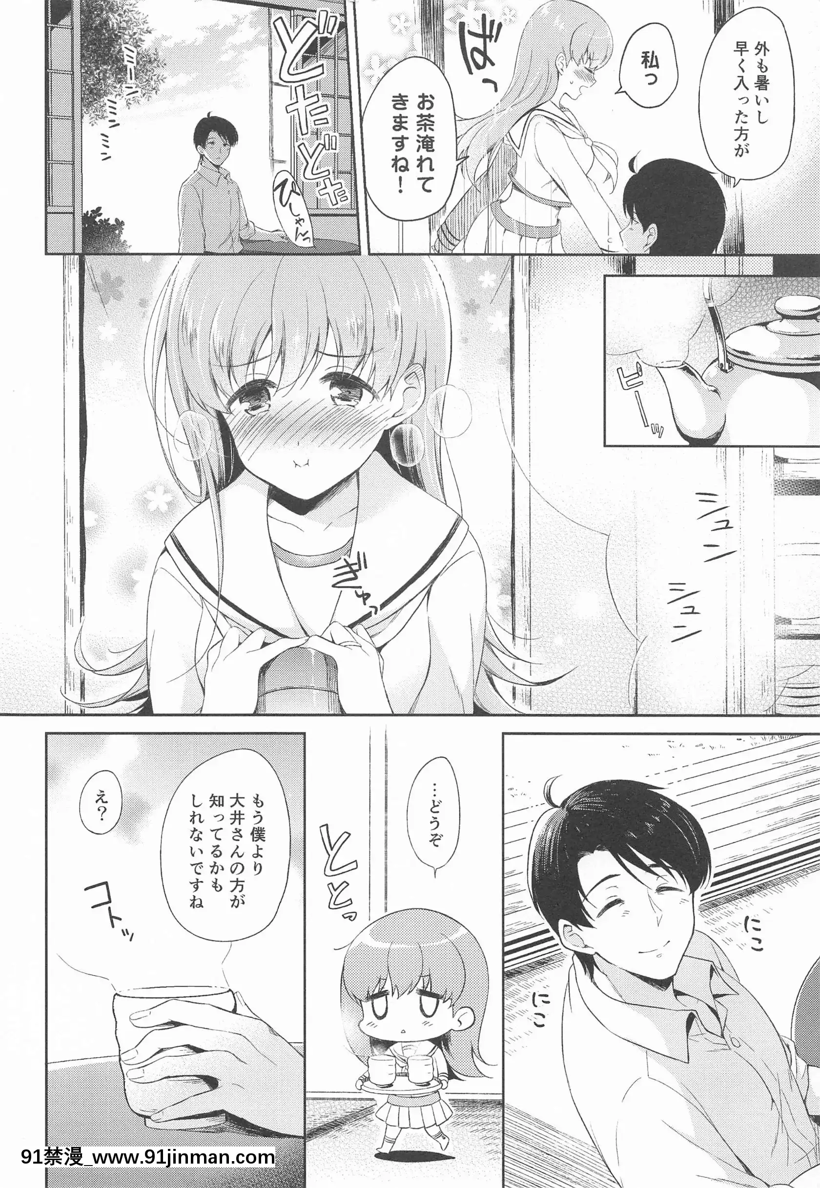(同人誌)[パンダが一匹。(コミズミコ)]私の戀した提督大井提督LOVE成人向け総集編(艦隊これくしょん-艦これ-)[sinh luc 18h la gio gi]