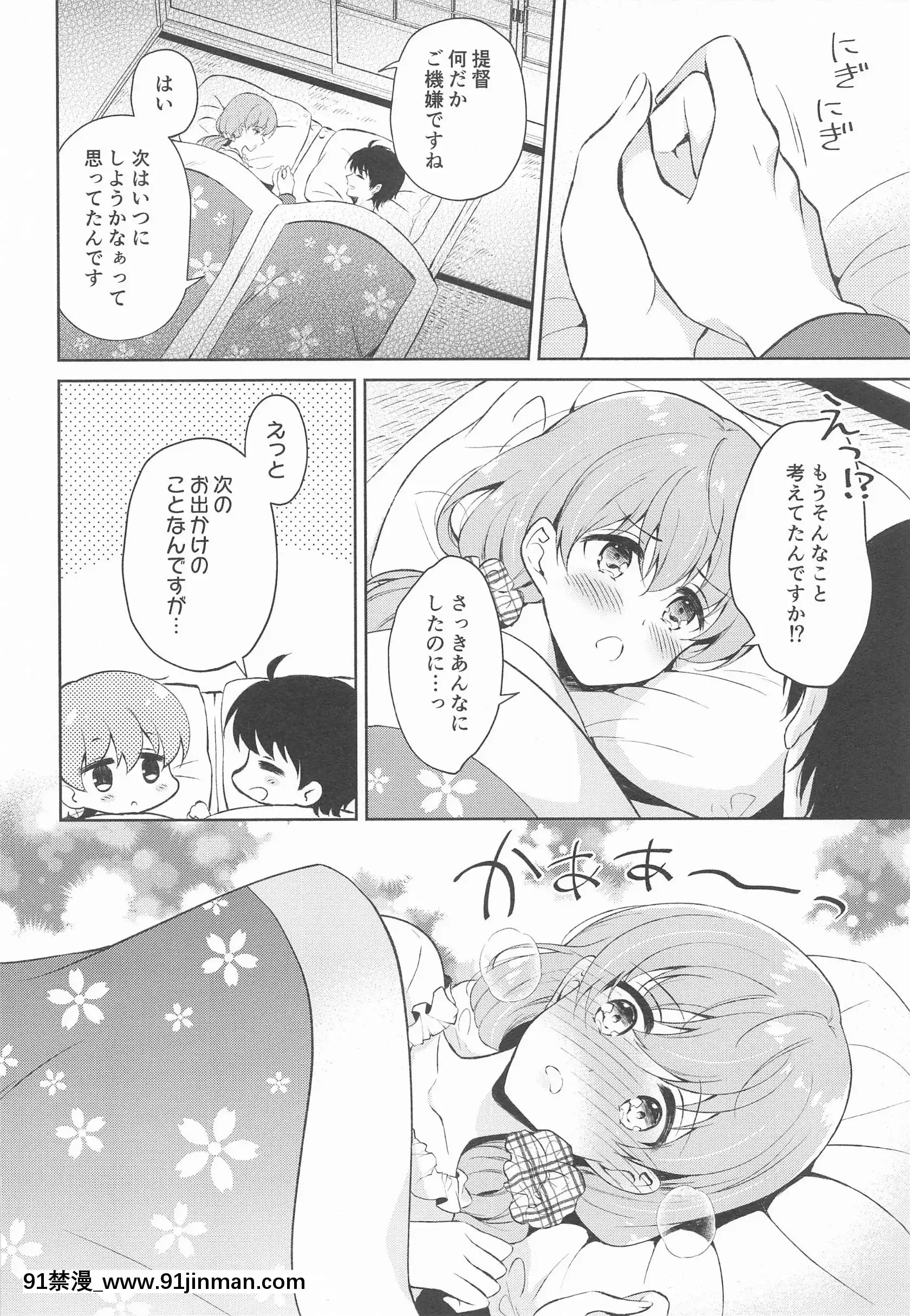 (同人誌)[パンダが一匹。(コミズミコ)]私の戀した提督大井提督LOVE成人向け総集編(艦隊これくしょん-艦これ-)[sinh luc 18h la gio gi]