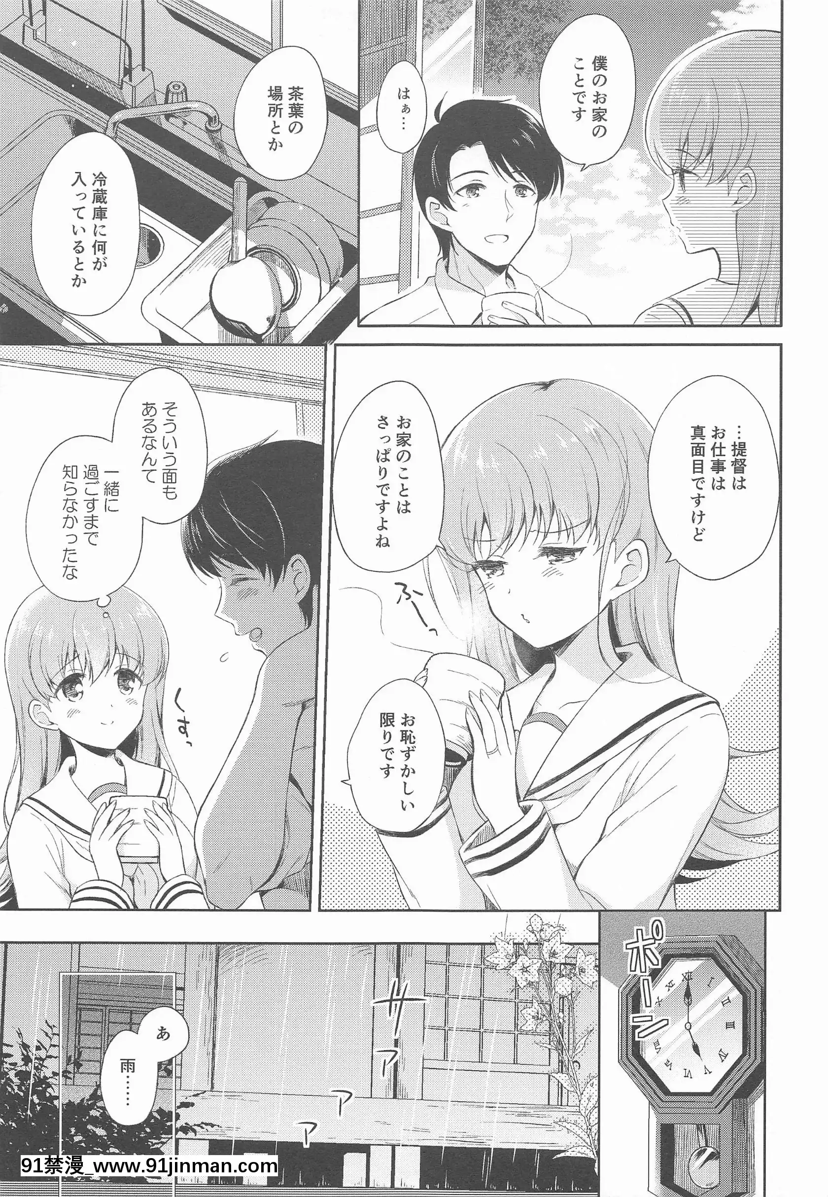 (同人誌)[パンダが一匹。(コミズミコ)]私の戀した提督大井提督LOVE成人向け総集編(艦隊これくしょん-艦これ-)[sinh luc 18h la gio gi]