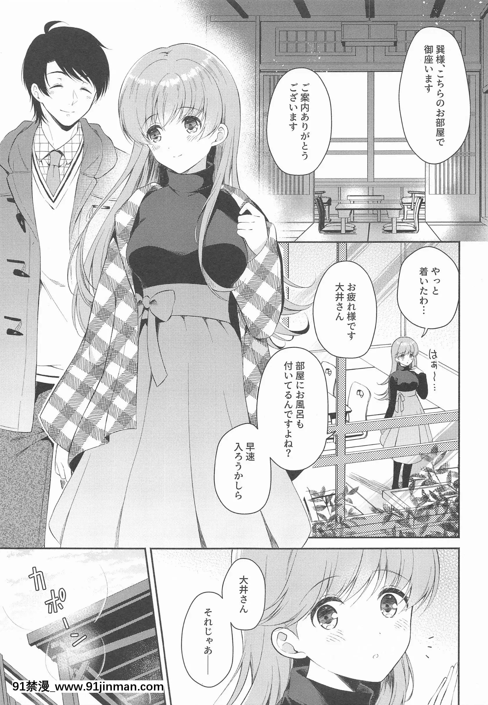 (同人誌)[パンダが一匹。(コミズミコ)]私の戀した提督大井提督LOVE成人向け総集編(艦隊これくしょん-艦これ-)[sinh luc 18h la gio gi]