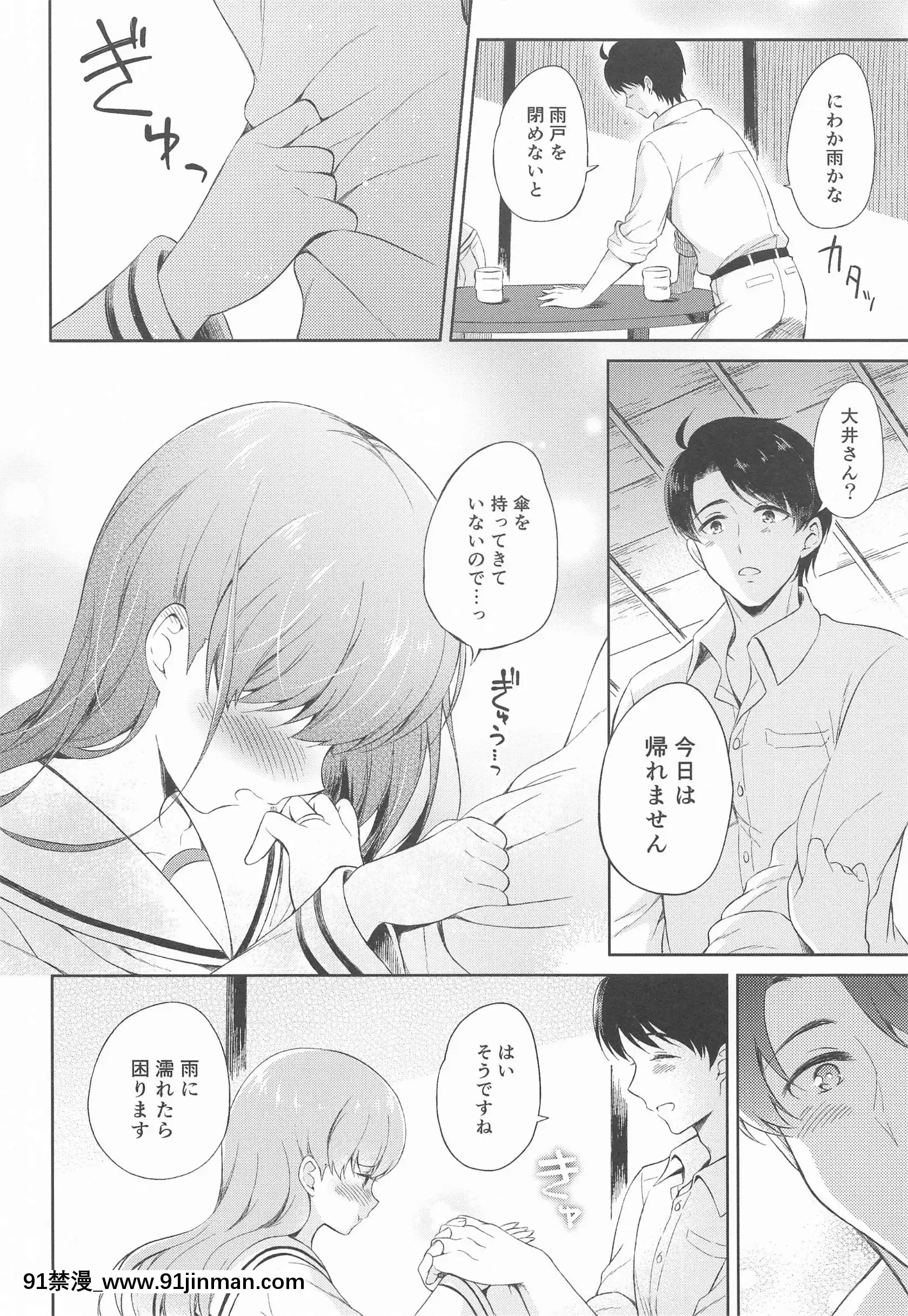 (同人誌)[パンダが一匹。(コミズミコ)]私の戀した提督大井提督LOVE成人向け総集編(艦隊これくしょん-艦これ-)[sinh luc 18h la gio gi]
