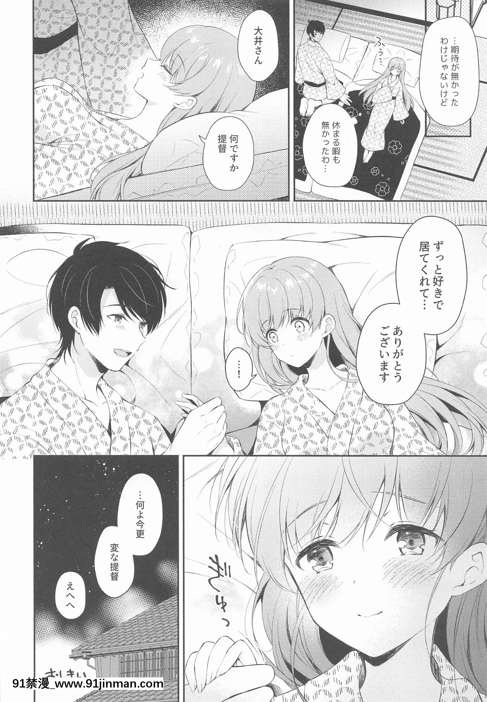 (同人誌)[パンダが一匹。(コミズミコ)]私の戀した提督大井提督LOVE成人向け総集編(艦隊これくしょん-艦これ-)[sinh luc 18h la gio gi]